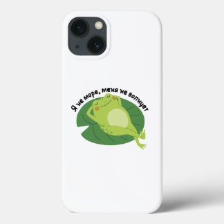 Я не море, Меня не волнует iPhone 13ケース