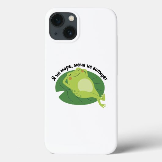 Я не море, Меня не волнует Case-Mate iPhoneケース (裏面)