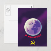 в космос!宇宙!ソ連宇宙美術。 ポストカード (正面/裏面)