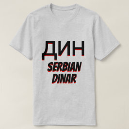 дин динарセルビア・ディナール・グレイ tシャツ