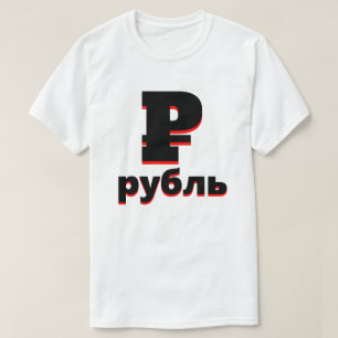 рубль₽ルロシアのブル白 tシャツ
