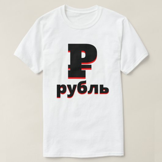 рубль₽ルロシアのブル白 tシャツ (デザイン正面)