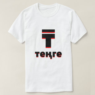 теңгеカザフ₸スタンテンゲホワイト tシャツ