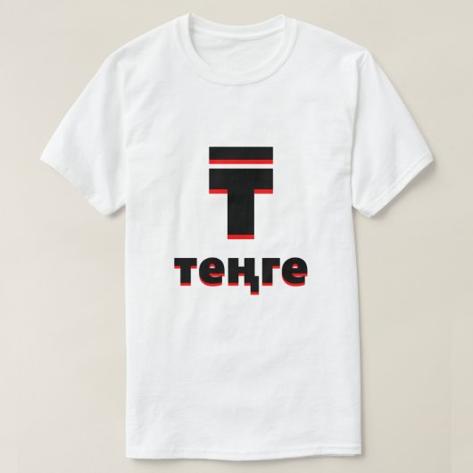теңгеカザフ₸スタンテンゲホワイト tシャツ (デザイン正面)