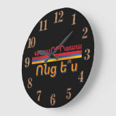 Ոնց ե՞ս (Vontz Es) 時計 (傾斜)