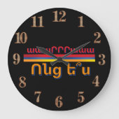 Ոնց ե՞ս (Vontz Es) 時計 (正面)