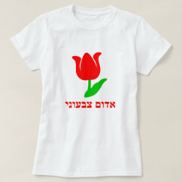 אדום צבעוני – ヘブライ語，白 Tシャツ
