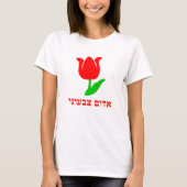אדום צבעוני – ヘブライ語，白 Tシャツ (正面)