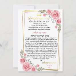 ברכה לערב הפרשת חלה