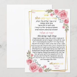 ברכה לערב הפרשת חלה