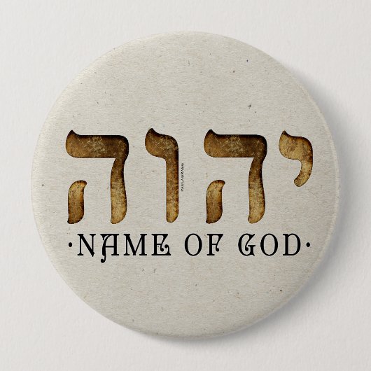 הי/YHWH/Yahweh 缶バッジ (正面)