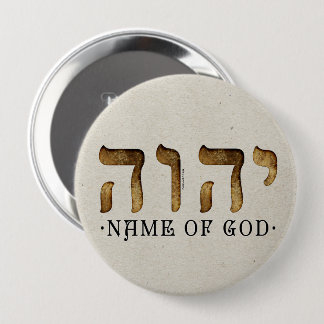 הי/YHWH/Yahweh 缶バッジ