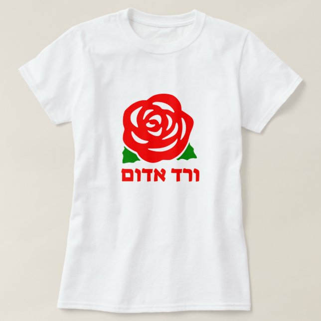 ורד אדום – 赤いバラ（ヘブライ語、白） Tシャツ (デザイン正面)