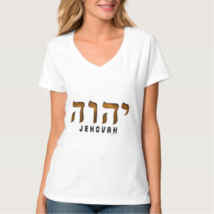 יהוהエホバ Tシャツ