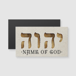יהוה/YHWH/Yahweh