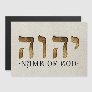 יהוה/YHWH/Yahweh