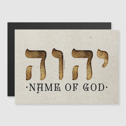 יהוה/YHWH/Yahweh (正面/裏面)