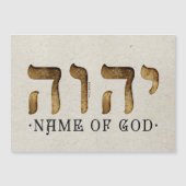 יהוה/YHWH/Yahweh (正面)