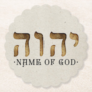 יהוה/YHWH/Yahweh ペーパーコースター