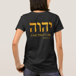 יהוה -- YHWH、Yahweh、"私は私が"出国の3:14であることです Tシャツ