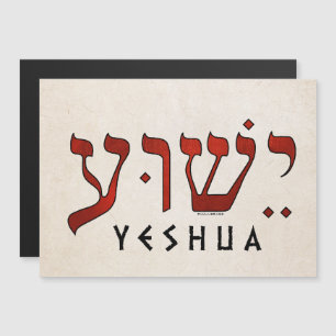 ישוע/イェスワ/イエス