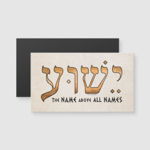 ישוע/イェスワ/イエス