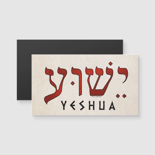 ישוע/Yeshua/Jesus (正面/裏面)