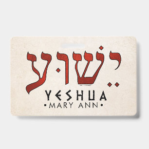 ישוע/Yeshua/Jesus バッジ