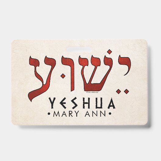 ישוע/Yeshua/Jesus バッジ (正面)