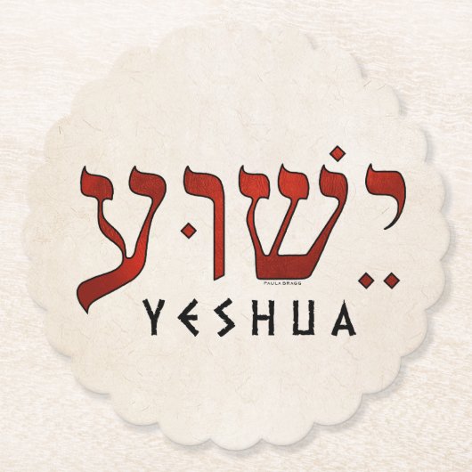 ישוע/Yeshua/Jesus ペーパーコースター (正面)