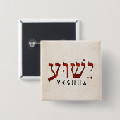 ישוע/Yeshua/Jesus 缶バッジ (正面&裏面)