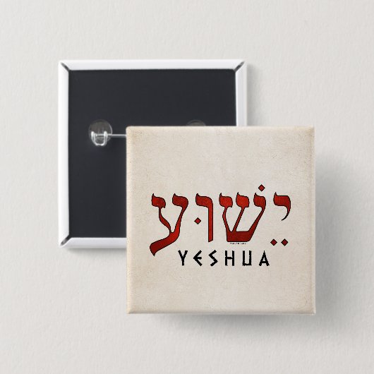 ישוע/Yeshua/Jesus 缶バッジ (正面&裏面)