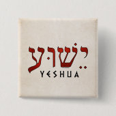 ישוע/Yeshua/Jesus 缶バッジ (正面)