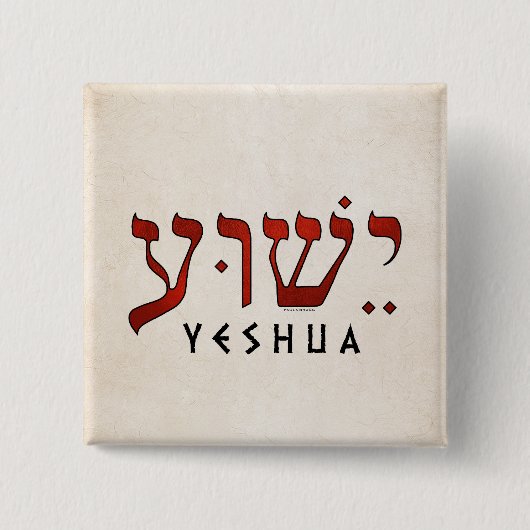 ישוע/Yeshua/Jesus 缶バッジ (正面)