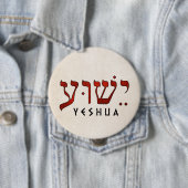 ישוע/Yeshua/Jesus 缶バッジ (インサイチュ)
