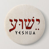 ישוע/Yeshua/Jesus 缶バッジ (正面)