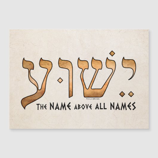 יש/イエス (正面)