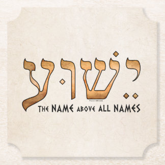 יש/イエス ペーパーコースター