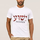 יש/イエス Tシャツ (正面)