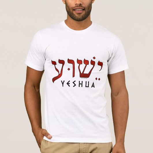 יש/イエス Tシャツ (正面)
