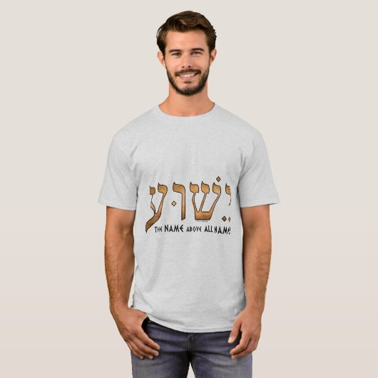 יש/イエス Tシャツ (正面フル)
