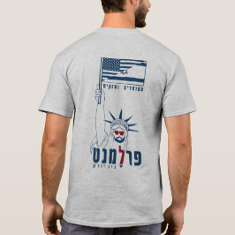 לרמנטניפויורקקטןמקדימהצדד Tシャツ