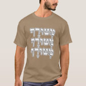 מְטרָוּヘブライ語 Tシャツ (正面)