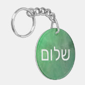 שלום キーホルダー (正面左)