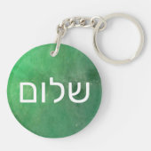 שלום キーホルダー (裏面)