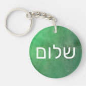 שלום キーホルダー (正面)