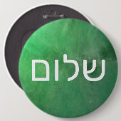 שלום  缶バッジ (正面&裏面)