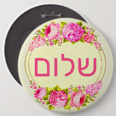 שלום 缶バッジ (正面&裏面)