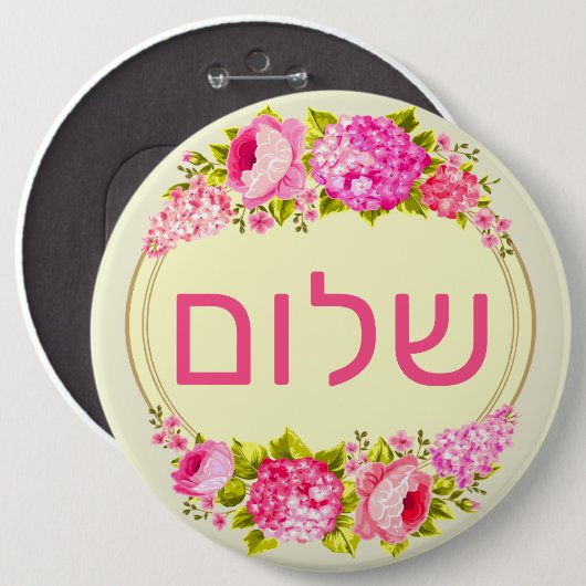 שלום  缶バッジ (正面&裏面)