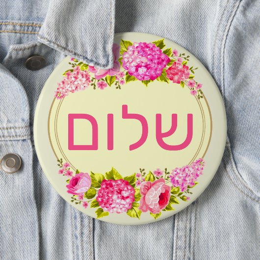 שלום  缶バッジ (インサイチュ)
